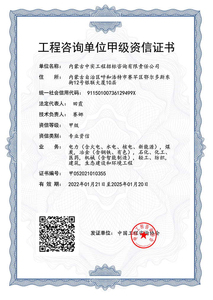 星空入口（中国）官方网站单位甲级专业资信证书